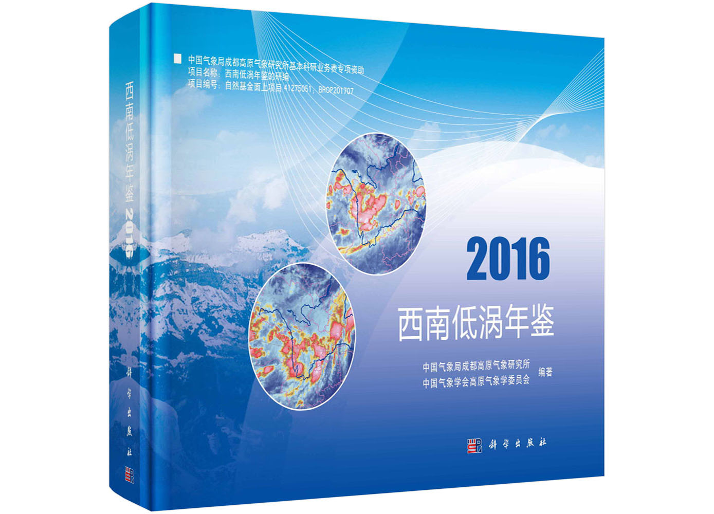 ���ϵ͜u���b��2016��