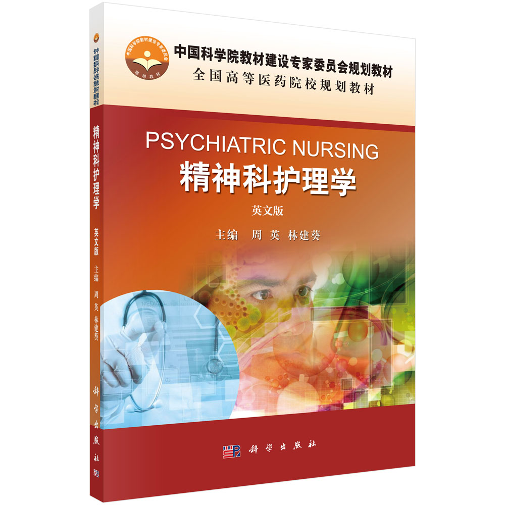 ������o(h��)��W(xu��)=Psychiatric Nursing