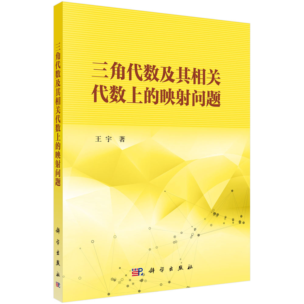 ���Ǵ���(sh��)�����P(gu��n)����(sh��)�ϵ�ӳ�䆖�}