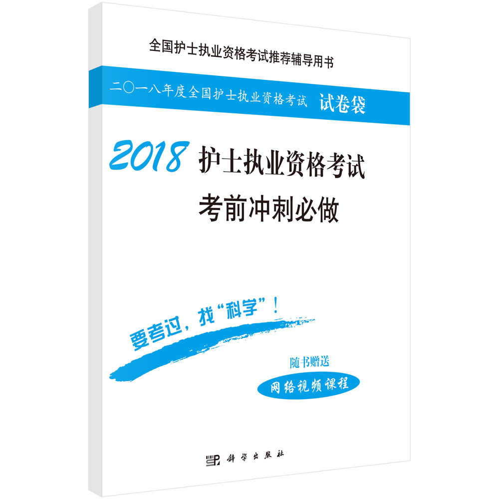 2018�o(h��)ʿ��(zh��)�I(y��)�Y��ԇ��ǰ�_�̱���