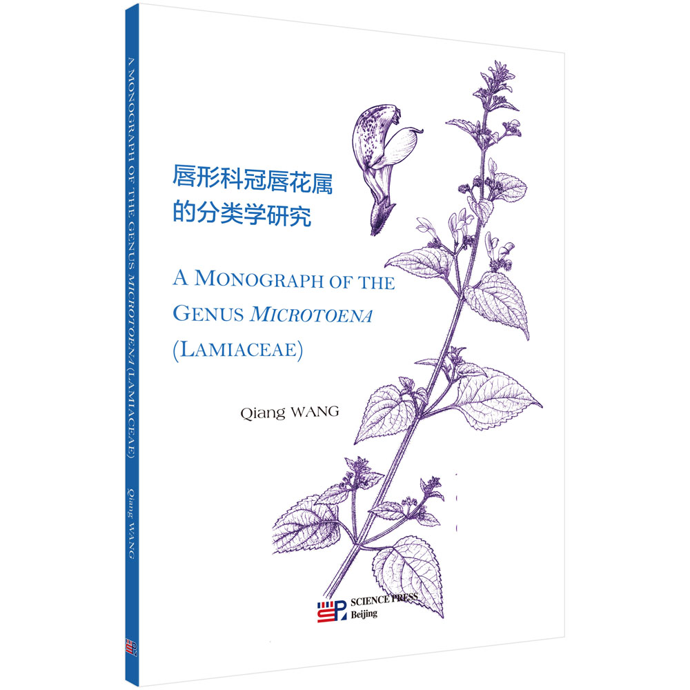 ���οƹڴ����ٵķ�W(xu��)�о���Ӣ�İ棩A monograph of the genus microtoena (Lamiaceae)