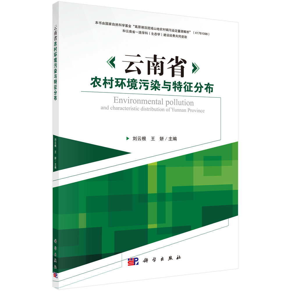 ����ʡ�r(n��ng)��h(hu��n)����Ⱦ�c�����ֲ�