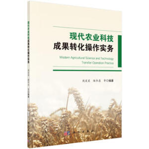 �F(xi��n)���r(n��ng)�I(y��)�Ƽ��ɹ��D(zhu��n)��������(sh��)��(w��)