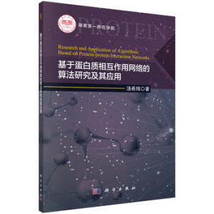 ���ڵ����|(zh��)�໥���þW(w��ng)�j(lu��)���㷨�о����䑪(y��ng)��