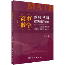 ���Д�(sh��)�W�̎��W�ƽ̌W֪�R�о��������ֽ̎��c��(j��ng)�̎�����ȷ���