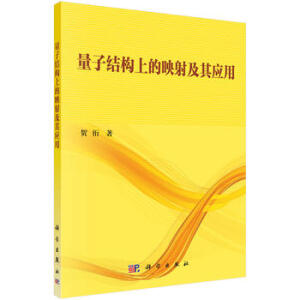 ���ӽY(ji��)��(g��u)�ϵ�ӳ�估�䑪(y��ng)��