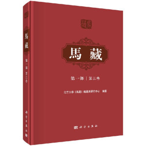 �R�ء���һ����1780-1917���������փ�