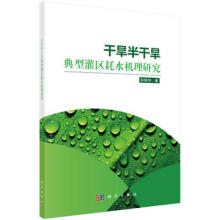 �ɺ���ɺ����͹��^(q��)��ˮ�C(j��)���о�