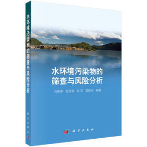 ˮ�h(hu��n)����Ⱦ��ĺY���c�L(f��ng)�U(xi��n)����