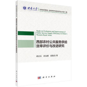 �����r(n��ng)�幫������(w��)���oЧ���u�r�c���M(j��n)�о�