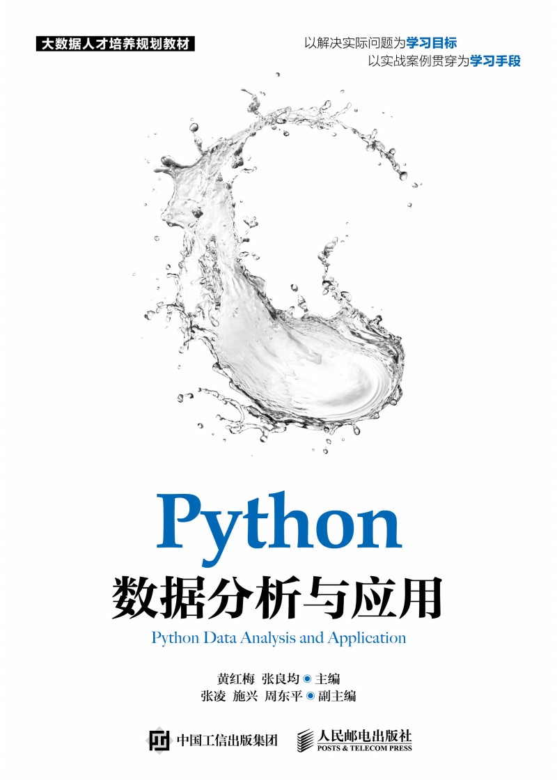 Python��(sh��)��(j��)�����c��(y��ng)��