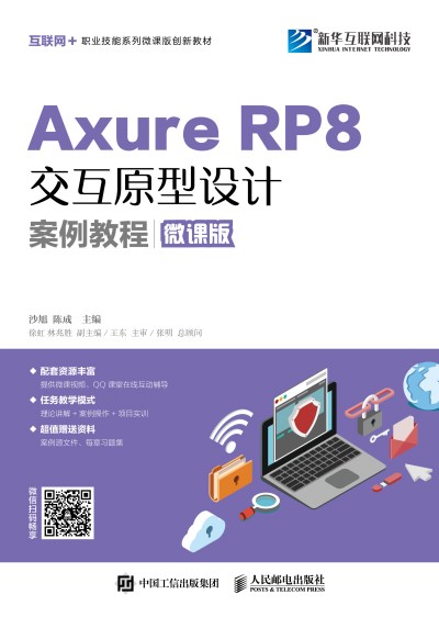 Axure RP 8����ԭ���O(sh��)Ӌ�����̳̣�΢�n�棩