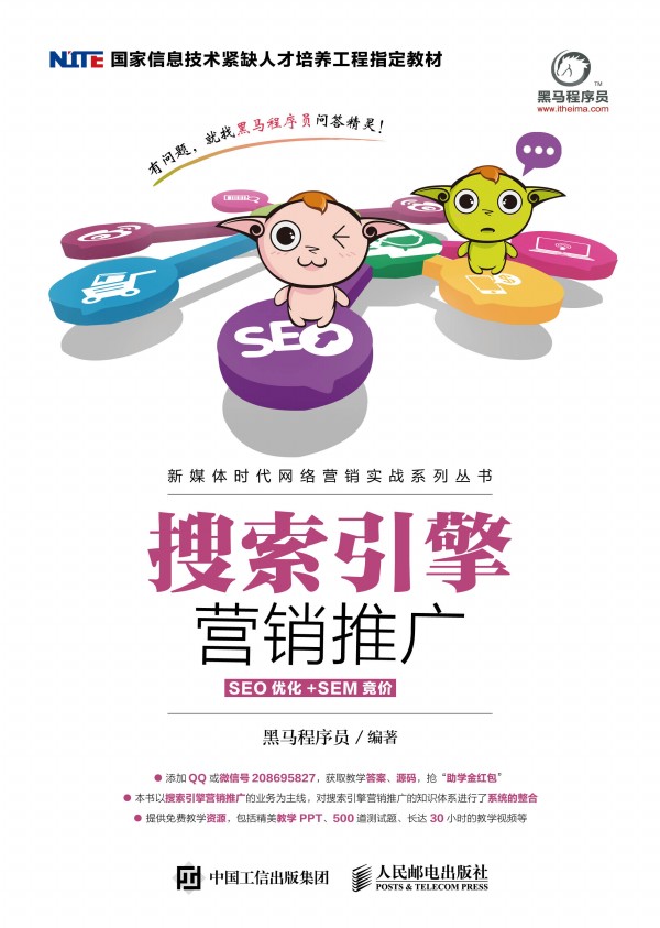 ��������I(y��ng)�N�ƏV��SEO��(y��u)��+SEM��(j��ng)�r(ji��)��