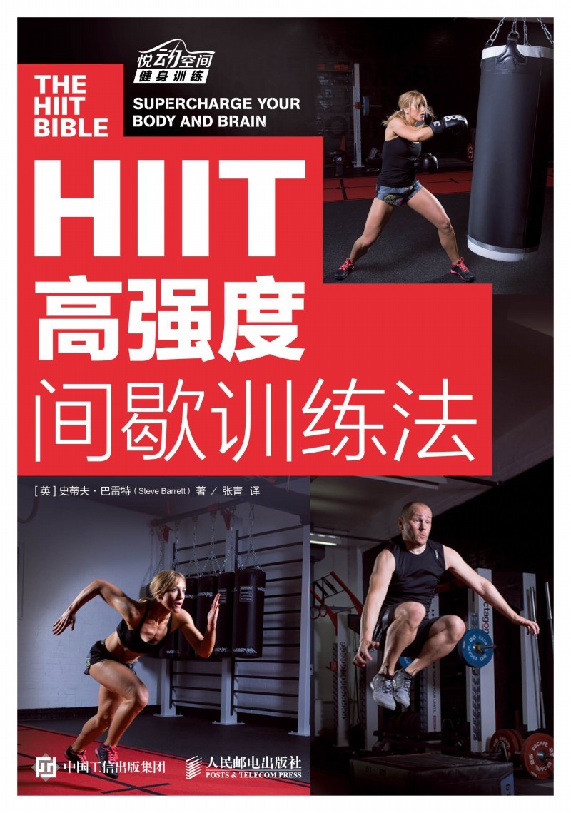 HIIT �ߏ�(qi��ng)���gЪӖ(x��n)����