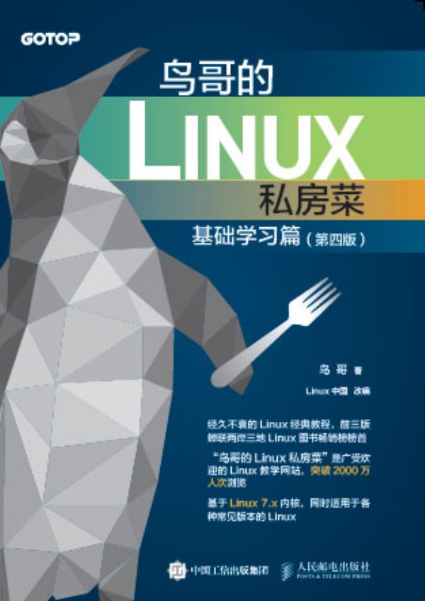 �B���Linux˽���� ���A�W��ƪ ���İ�