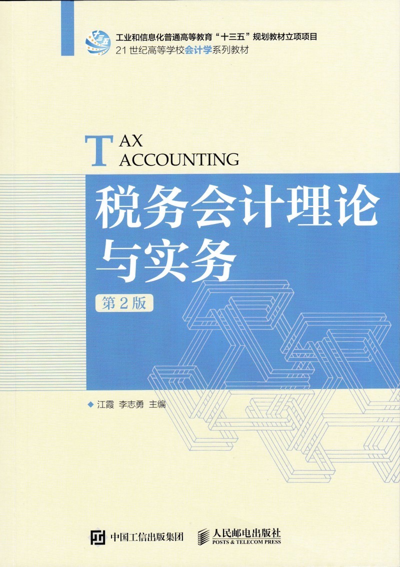 ����(w��)��(hu��)Ӌ(j��)��Փ�c��(sh��)��(w��)����2�棩