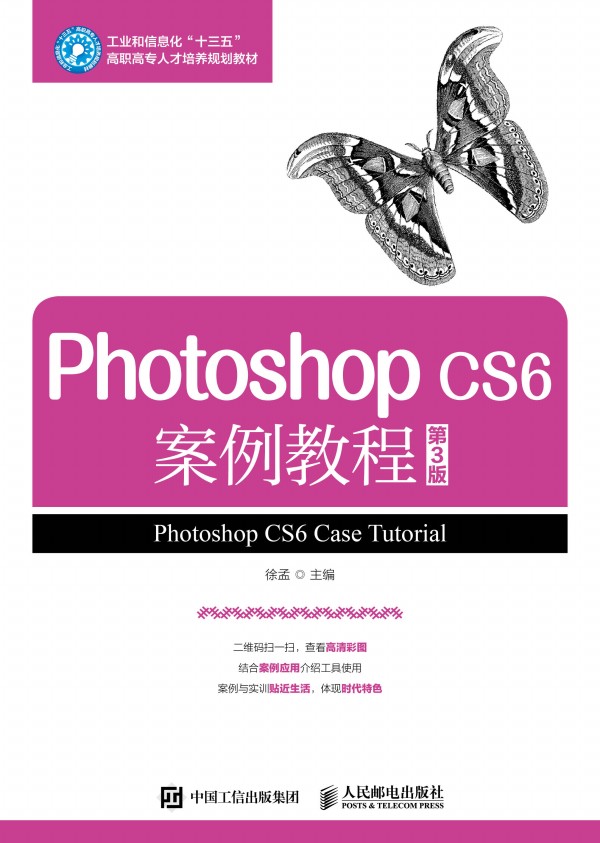 Photoshop CS6 �����̳̣���3�棩