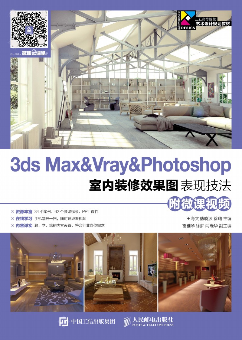 3ds Max&Vray&Photoshop�҃�(n��i)�b��Ч���D���F(xi��n)��������΢�nҕ�l��