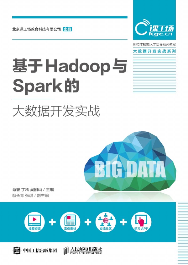 ����Hadoop�cSpark�Ĵ�(sh��)��(j��)�_�l(f��)��(sh��)��(zh��n)