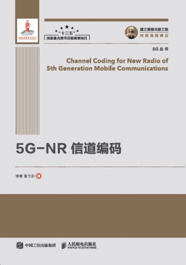 5G-NR�ŵ����a