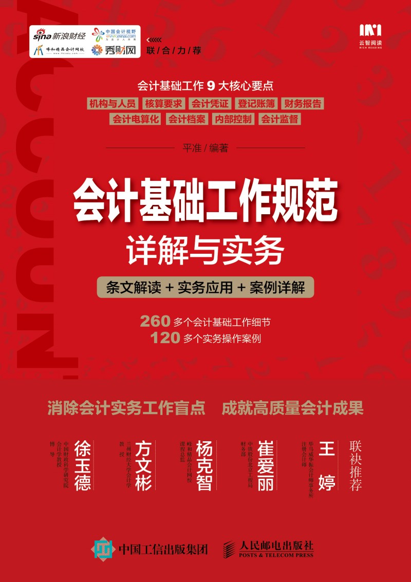 ��Ӌ(j��)���A(ch��)����Ҏ(gu��)��Ԕ���c��(sh��)��(w��) �l�Ľ��x ��(sh��)��(w��)��(y��ng)�� ����Ԕ��