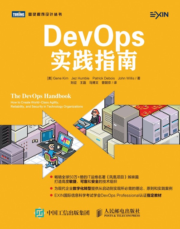 DevOps���`ָ��