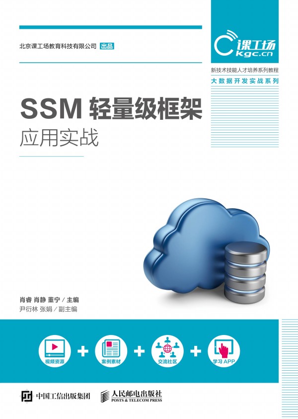 SSM�p������ܑ�(y��ng)�Ì�(sh��)��(zh��n)