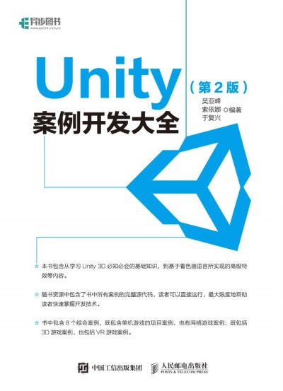 Unity �����_�l(f��)��ȫ ��2��