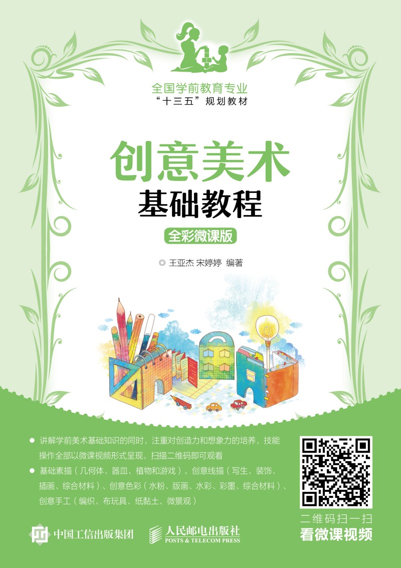 ��(chu��ng)�����g(sh��)���A(ch��)�̳̣�ȫ��΢�n�棩