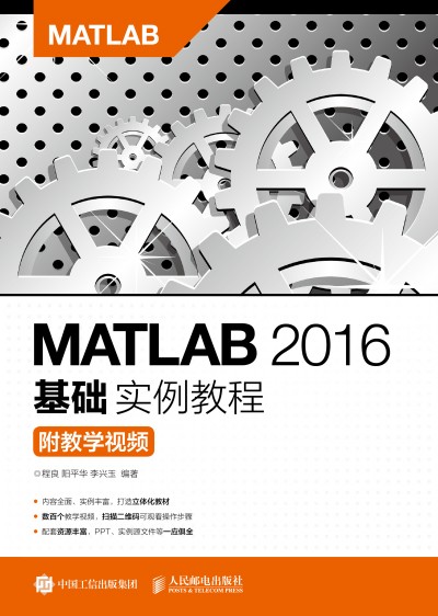 MATLAB 2016���A(ch��)��(sh��)���̳̣����̌W(xu��)ҕ�l��