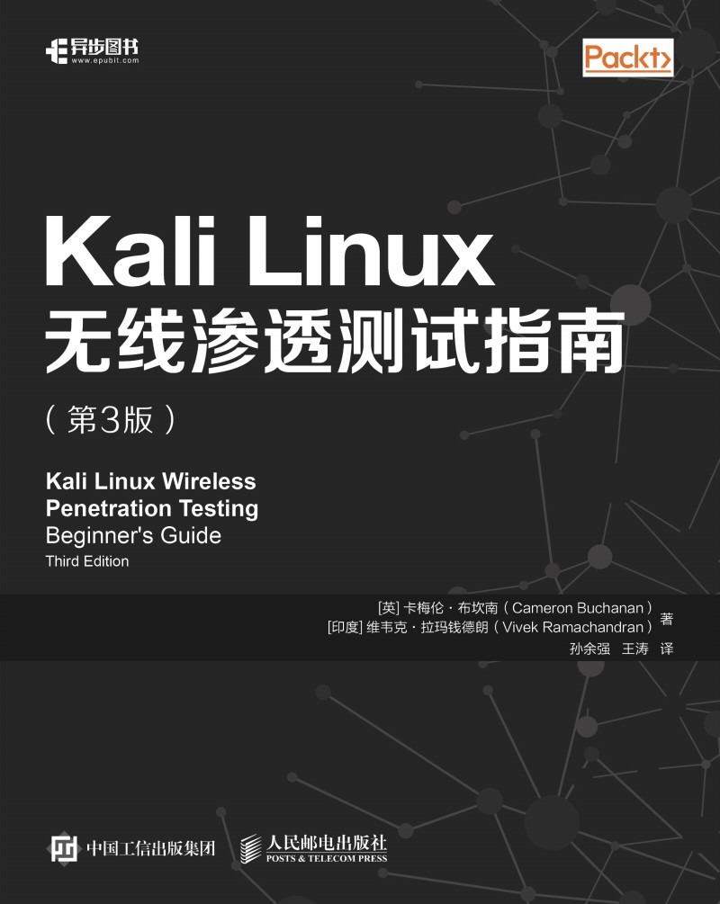 Kali Linux�o(w��)���B͸�y(c��)ԇָ�� ��3��