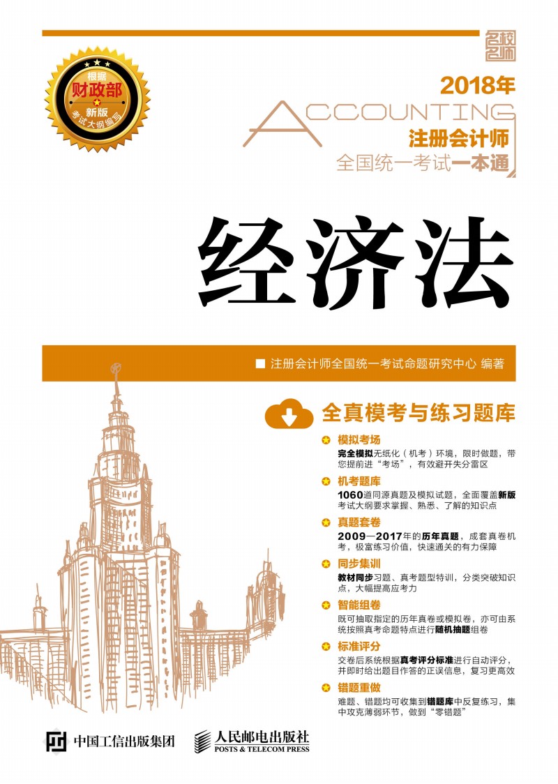 2018��ע�ԕ�Ӌ��ȫ���y(t��ng)һ��ԇһ��ͨ ��(j��ng)��(j��)��