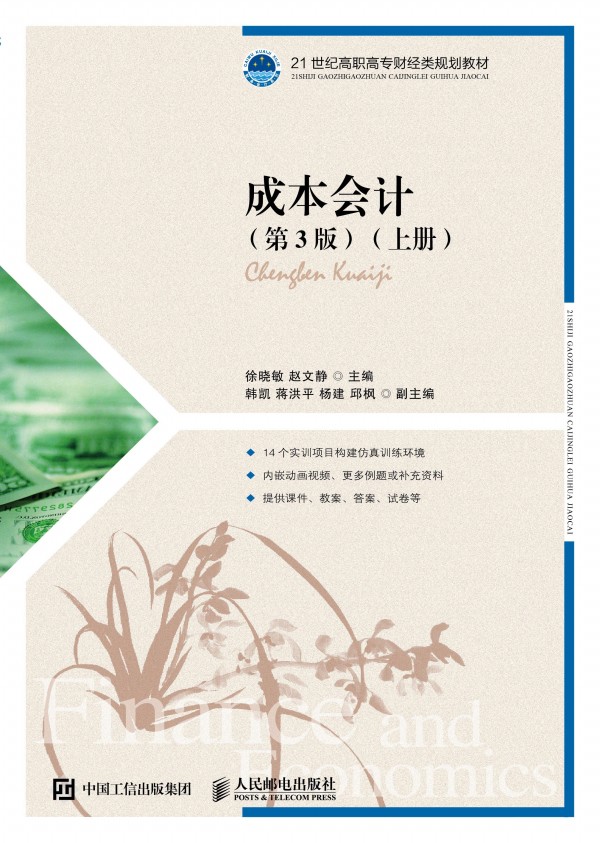 �ɱ���(hu��)Ӌ(j��)����3�棩������(c��)��