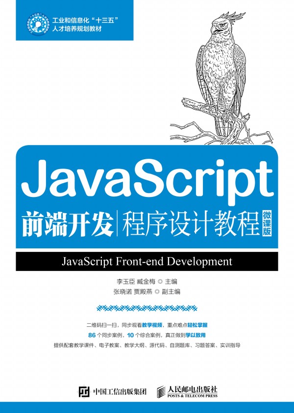 JavaScriptǰ���_�l(f��)�����O(sh��)Ӌ(j��)�̳̣�΢�n�棩