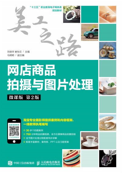 �W����Ʒ�Ĕz�c�DƬ̎����΢�n�� ��2�棩