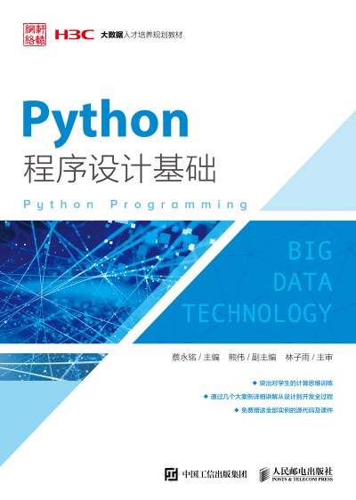Python�����O(sh��)Ӌ���A(ch��)