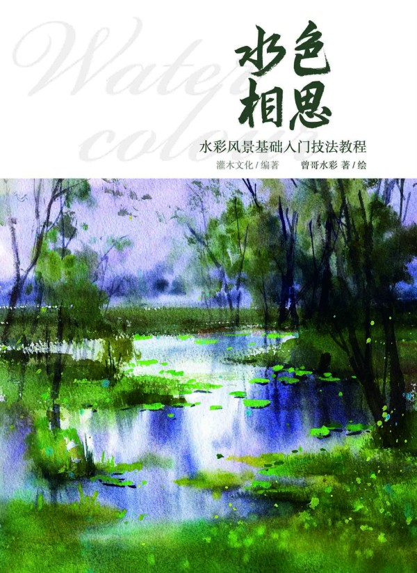 ˮɫ��˼ ˮ���L(f��ng)�����A(ch��)���T�����̳�