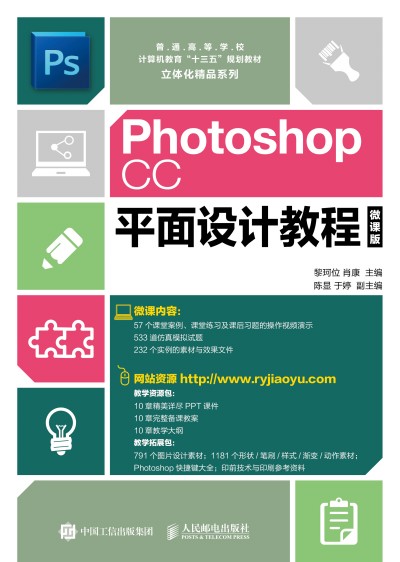 Photoshop CCƽ���O(sh��)Ӌ(j��)�̳�(΢�n��)