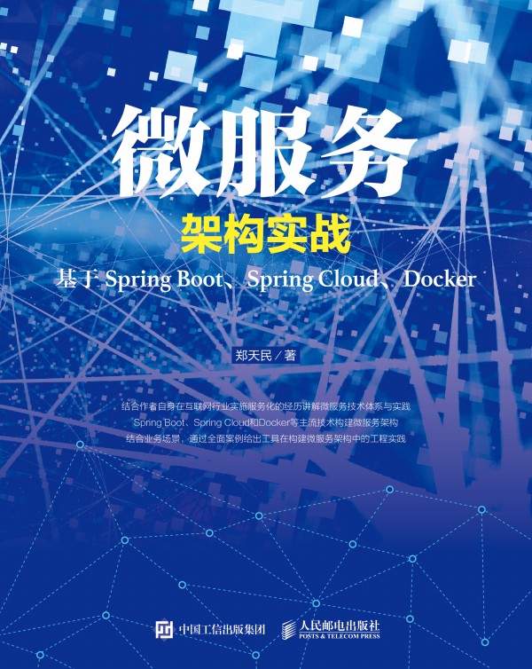 ΢����(w��)�ܘ�(g��u)��(sh��)��(zh��n) ����Spring Boot��Spring Cloud��Docker