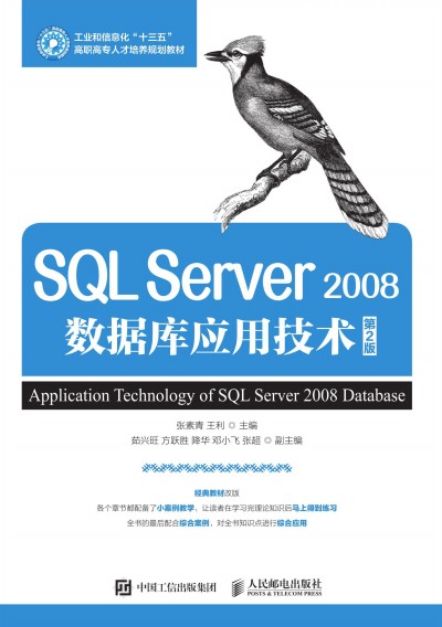 SQL Server 2008��(sh��)��(j��)�쑪(y��ng)�ü��g(sh��)����2�棩