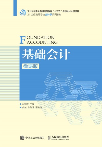 ���A(ch��)��(hu��)Ӌ(j��)��΢�n�棩