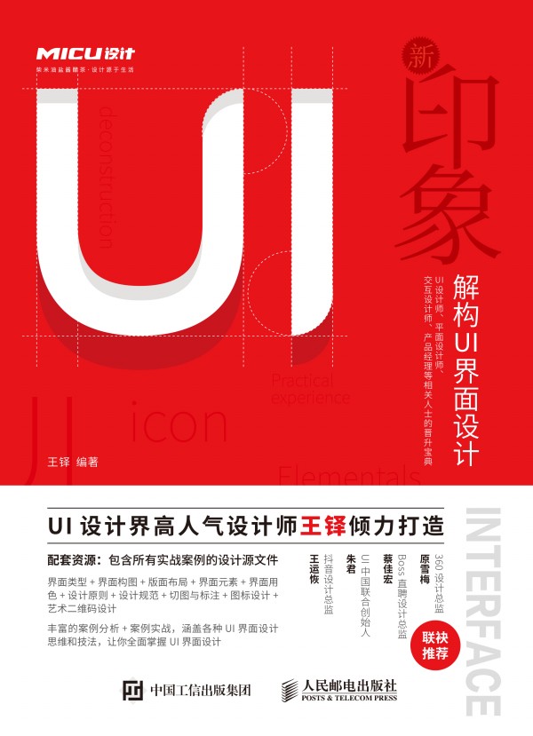 ��ӡ�� �☋(g��u)UI�����O(sh��)Ӌ(j��)