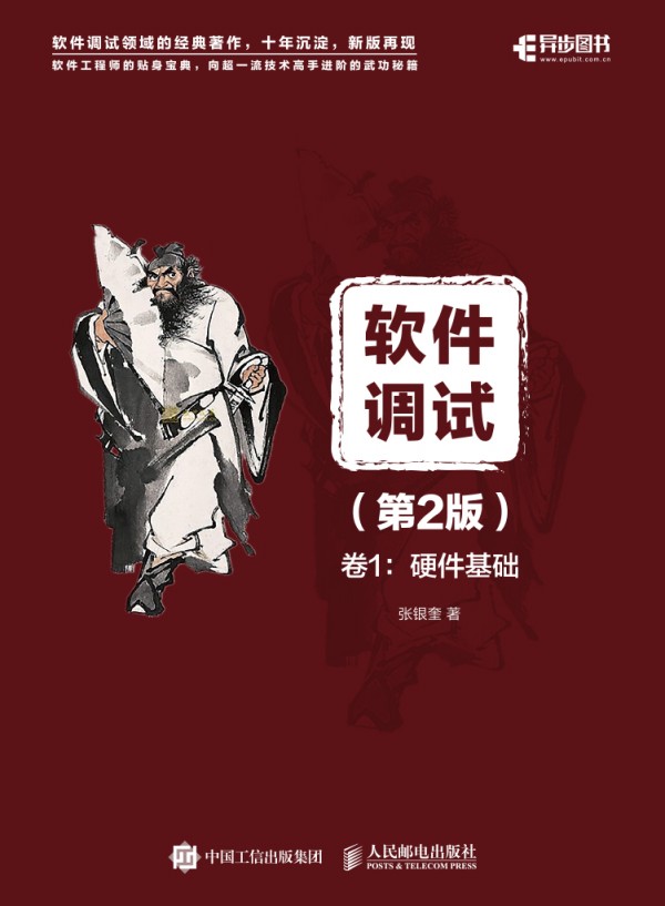 ܛ���{(di��o)ԇ ��2�� ��1��Ӳ�����A(ch��)