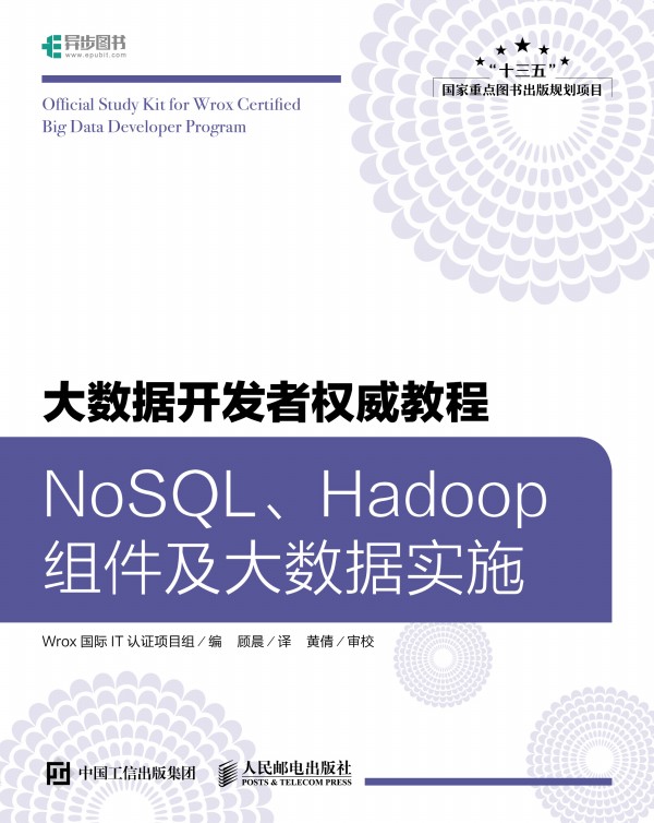��(sh��)��(j��)�_�l(f��)�ߙ�(qu��n)���̳� NoSQL Hadoop�M������(sh��)��(j��)��(sh��)ʩ
