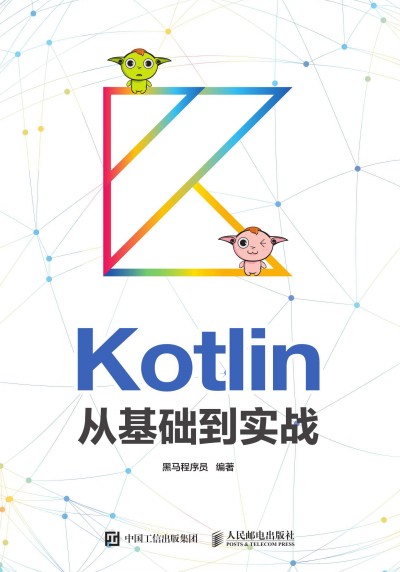 Kotlin�Ļ��A������(zh��n)