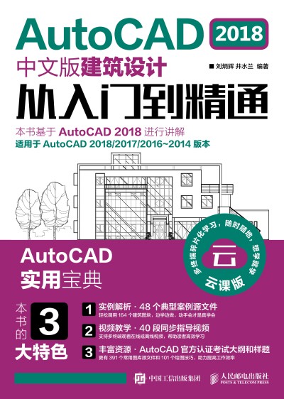 AutoCAD 2018���İ潨���O(sh��)Ӌ(j��)�����T����ͨ