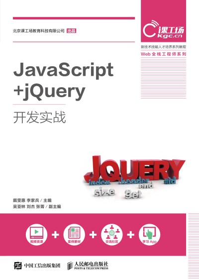 JavaScript+jQuery�_�l(f��)��(sh��)��(zh��n)