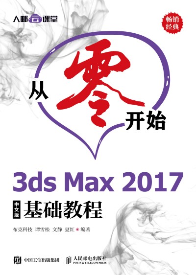 �����_(k��i)ʼ 3ds Max 2017���İ���A(ch��)�̳�