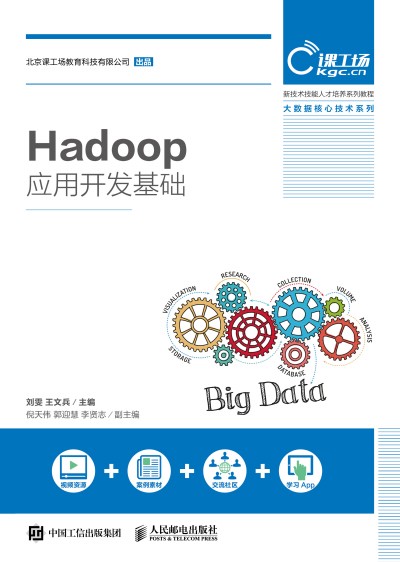 Hadoop��(y��ng)���_�l(f��)���A(ch��)