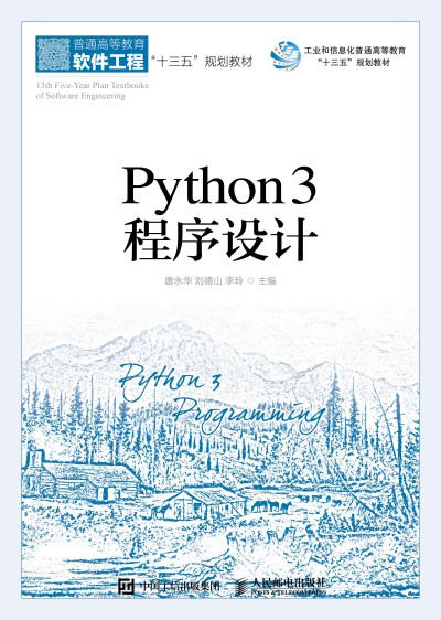 Python 3 �����O(sh��)Ӌ